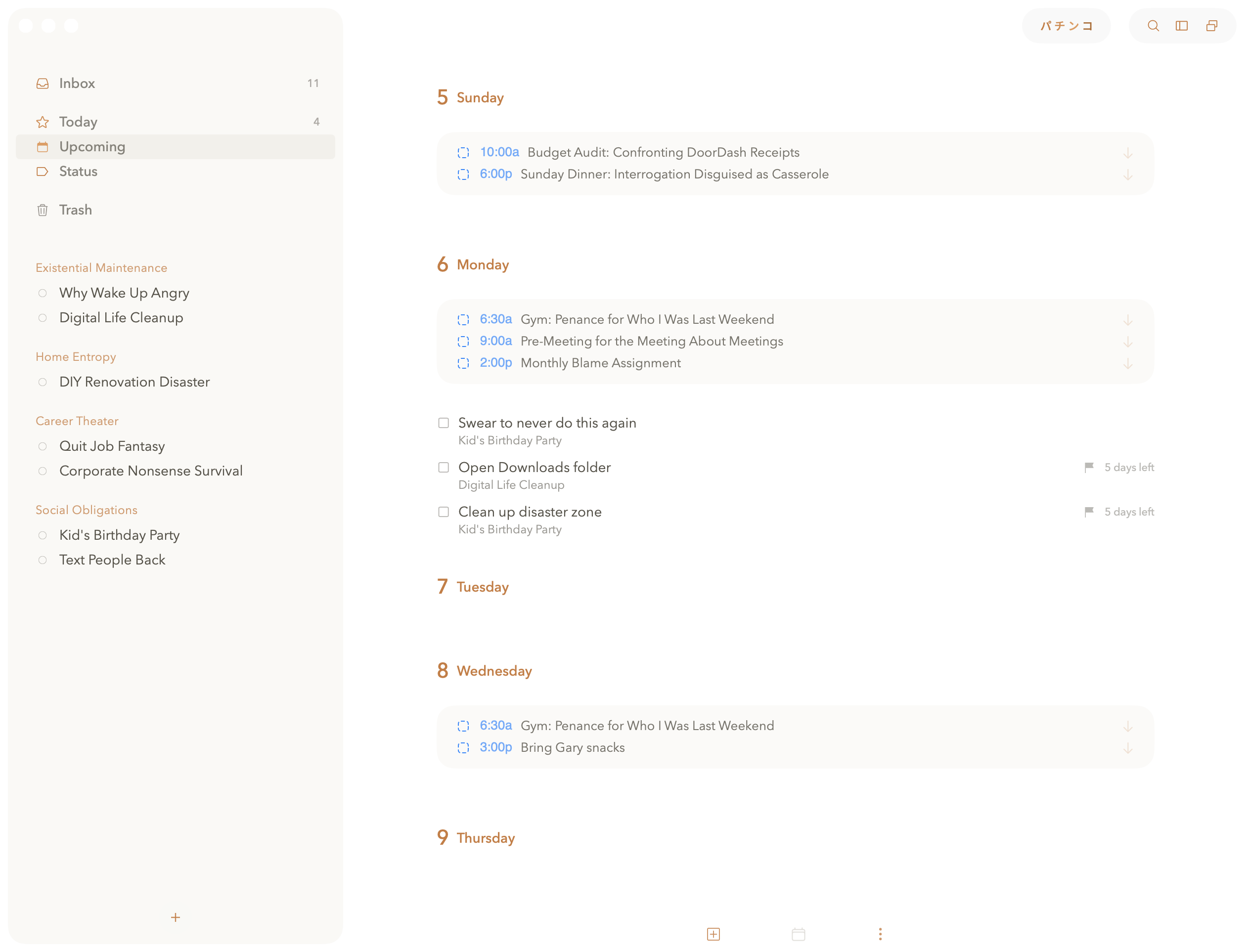 Pachinko Upcoming View